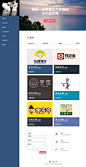 个人网页临摹——注[图中素材均来源于网络，仅作练习使用，侵权请联系删除]