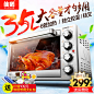 仙鹤 CZW-X035CF电烤箱