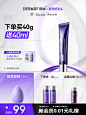 德妃紫苏隔离霜正品官方妆前乳素颜霜防晒提亮三合一旗舰店-tmall.com天猫