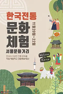 传统民族节日手绘活动宣传简约海报 海报招贴 简约几何