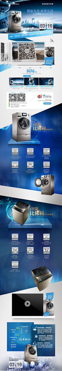 apKQV_蓝魔采集到产品