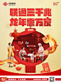 龙年开门红