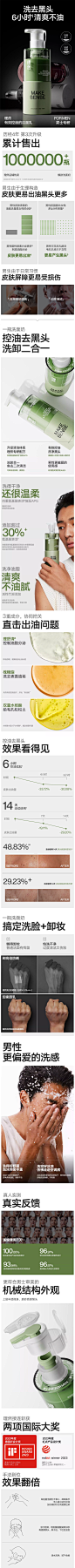 理然洗面奶男士专用控油去黑头氨基酸温和洁面乳补水保湿护肤套装-tmall