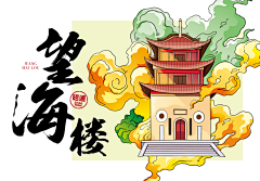 Benggigri采集到云南