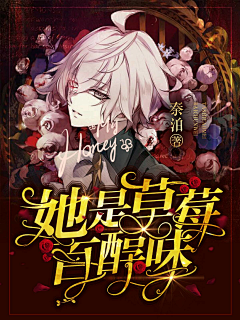 天涯/鸫毓采集到大佬做封成品图(欣赏)