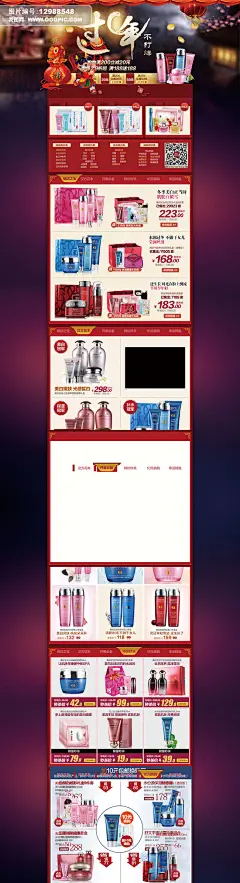 大家电/生活电器 女装/内衣 全民疯抢 春节 限时秒杀 元旦 跨年 面膜 爽肤水 眼霜 面霜 套装 促销首页 双旦大促 感恩 双12首屏海报 优惠券 提前购 红包 女装 电器 狂欢 万能淘宝 年终大促 品牌盛典