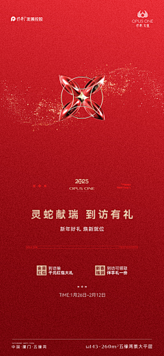 你徐采集到地产（热销）