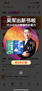 #新书推荐#圆形底弹窗#紫橙红色#光照方向和光感的表现，人物角度的选取#文字实心与空心的对比使用
