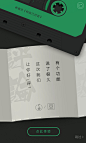 QQ音乐 启动页  #Android# #APP# #活动页面#