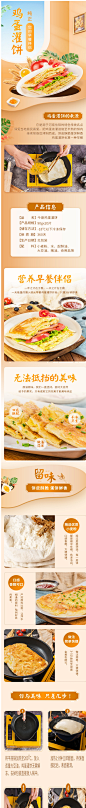 今煌 鸡蛋灌饼 营养早餐手抓饼营养煎饼 20片-tmall.com天猫