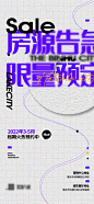 地产清盘预热稿