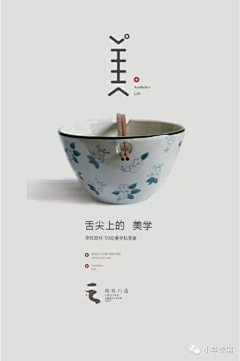 青空智造采集到美学
