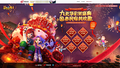 特魯多小羊采集到活动页