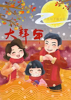 2019新年猪年插画过年中国风海报贴春联手绘 插画中国风过年除夕春节贴对子福红灯笼 欢乐 喜庆情侣传统习俗