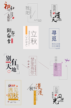 字体排版-花瓣网|陪你做生活的设计师 | 计 logo - 花瓣字体排版设计