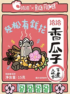 今天！被正式确诊为：瓜子 - 小红书