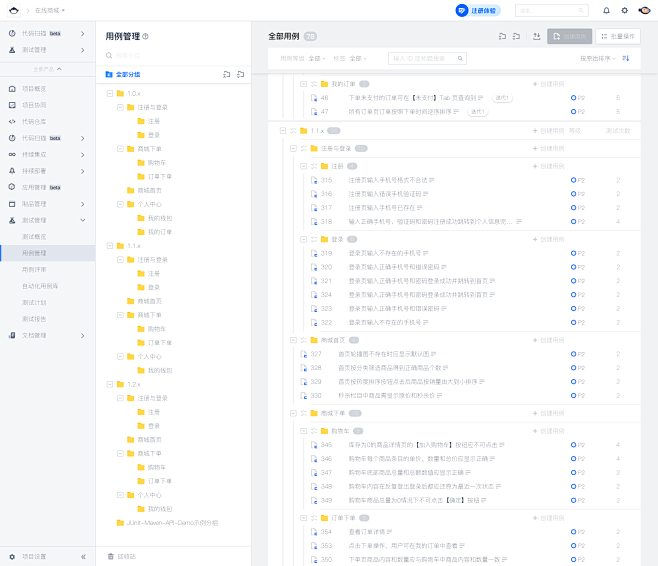 coding - 腾讯开发协作工具平台，...