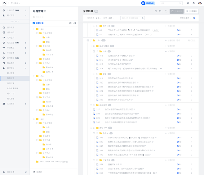 coding - 腾讯开发协作工具平台