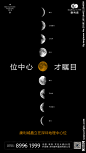 地产中秋微信图文