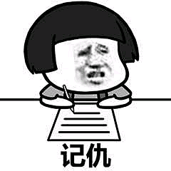 Cyan青木采集到表情包