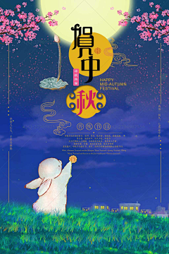 简设123采集到中国传统节日