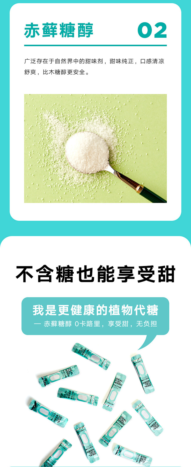 理想燃料新生0卡糖 甜菊糖代糖甜叶菊赤藓糖醇生酮代糖40包装-tmall.com天猫