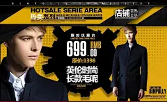 男装/运动户外 女装/内衣 淘宝天猫男装女装首页设计 女装海报 男装海报 电商设计 男装背景素材