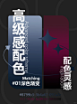 一口气分享 7️⃣组渐变高级感配色灵感 - 小红书