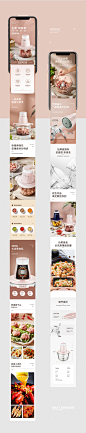 养生壶 绞肉机详情页合集_music_lam_详情页图片-致设计