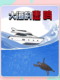 保护海洋 - 小红书搜索