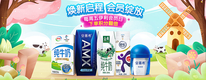 伊利苏宁自营旗舰店_伊利苏宁自营商城_伊...
