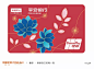 这么漂亮的平安信用卡，谁不想办啊！？ : 一次超强的视觉盛宴！