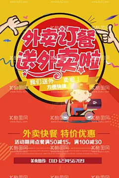 外卖海报  - 源文件下载【酷图网】外卖海报,新用户海报,广告设计,外卖,海报,设计,外卖在线支付,一分钱吃饭