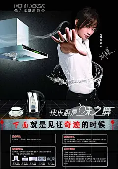 家电宣传单设计DM单|PSD分层素材|促销海报|电器|电器促销海报|电器广告|电器海报|海报设计|家电促销|家电活动海报|家电宣传|家电宣传单|家电展架|品牌电器|商业海报|宣传单