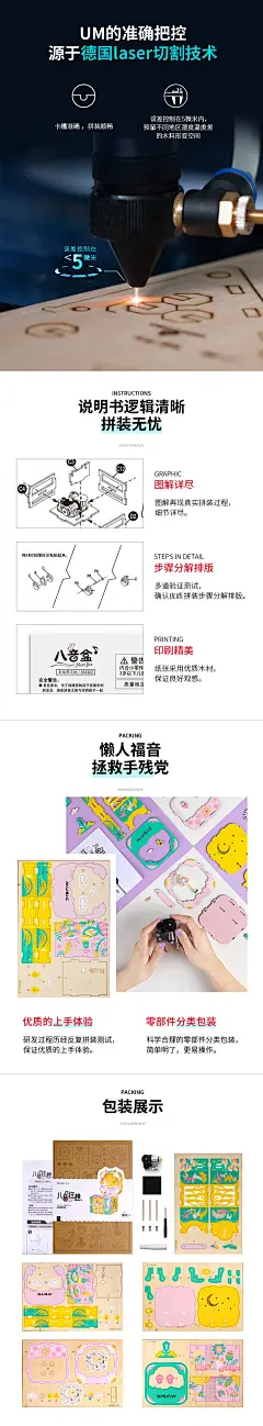 动漫加盟店正版DIY木质拼装旋转可动八音盒-幸福摩天轮.