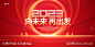 红金炫酷2023兔年新年元旦春节年会答谢_源文件下载_PSD格式_1024X512像素-年终答谢会,邀请函,峰会,发布会,公司年会,年度盛典,乘风破浪,兔年,年会展板,赢战2023,企业年会,2023,年会-作品编号:2023031422111951-志设-zs9.com