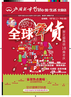 ______墨於采集到各种广告