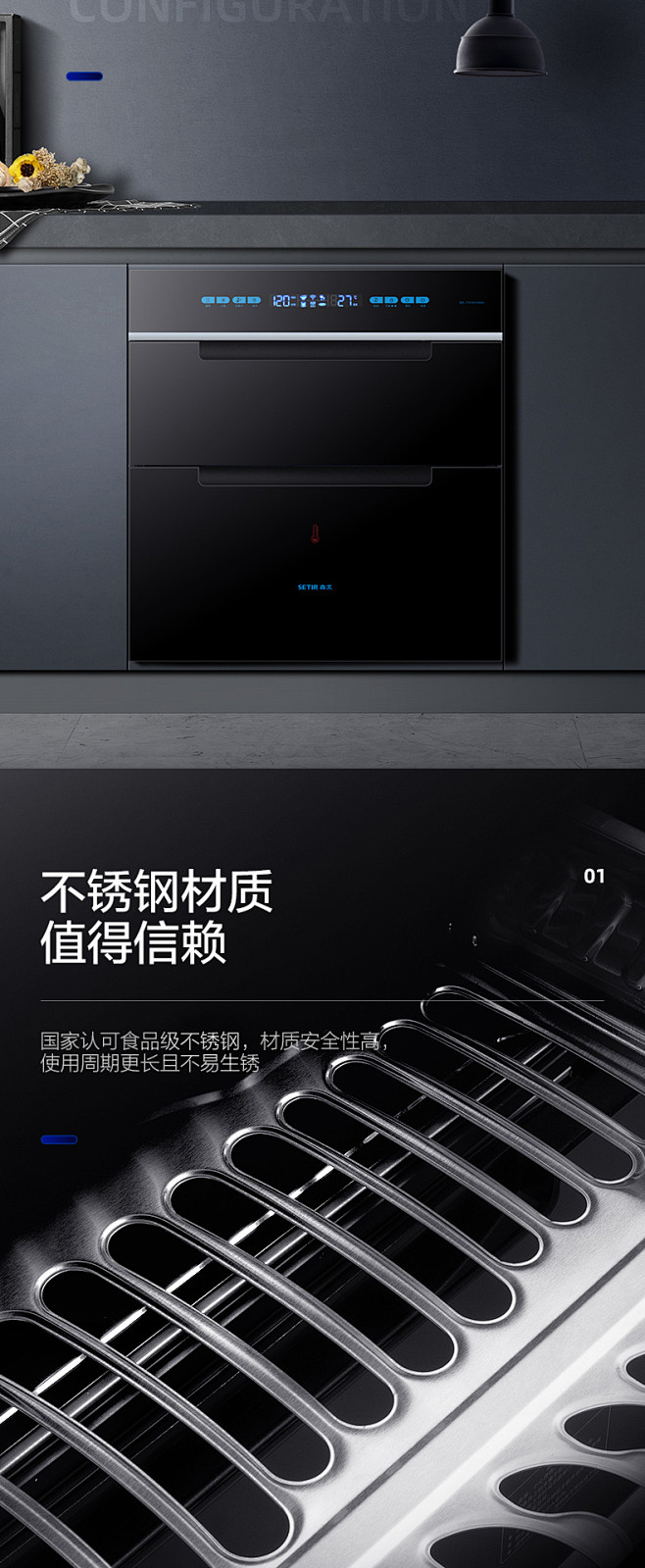 森太F650W消毒柜嵌入式家用120L三...