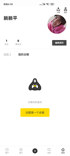 OO酱酱面采集到APP/网站web 页面加载