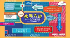 打卡  - 源文件下载【酷图网】新年,打卡,拍照墙,复古,背景墙,年代,海报,青年,网红,情人节