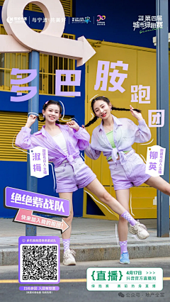 大玲子哟采集到活动
