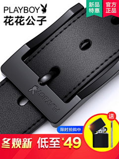 痛心的玩笑*™采集到本命年皮带