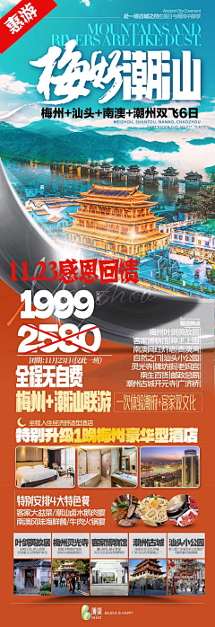 张秀秀0204采集到广东长隆