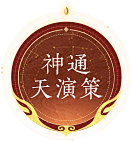 籹籹芸采集到素材