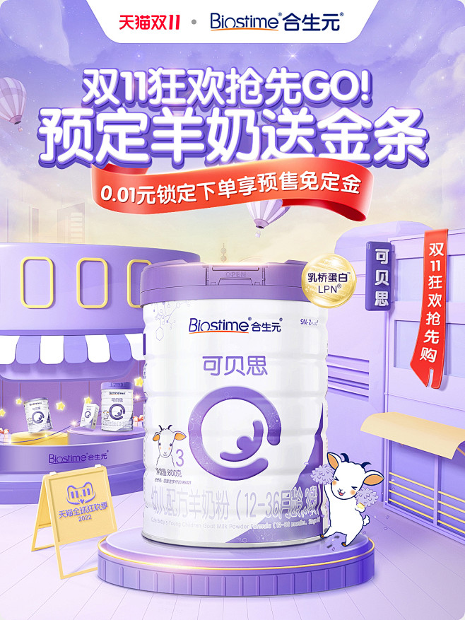 @佑佑佑小溪 采集 母婴奶粉 化妆品 美...