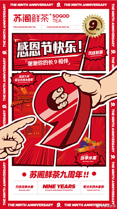 nikitabby采集到周年创意插画、素材