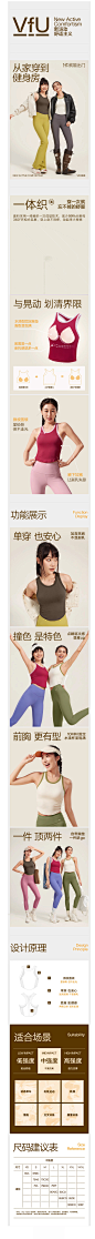 VfU中强度运动内衣女长款外穿一体织健身训练背心一体式防震美背-tmall