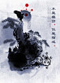 HB-0011 古风 海报 平面 设计 欣赏 中国风 台放 酒 茶 吊旗 展架 展板 包装 广告设计 艺术 礼品 极简 一抹浓淡 山水之间 古典 中国风排版设计 创意元素中国风banner设计 中国风书法海报设计 水墨印象 水墨 黑白 素雅 简约 意境 国风 中华文化 传统 美食文化 素材下载 京剧 粤剧 潮剧 戏剧 VI 画册 PSD 模板 banner 分层 主图 茶道 古代 古文 宋代 唐朝 园林
