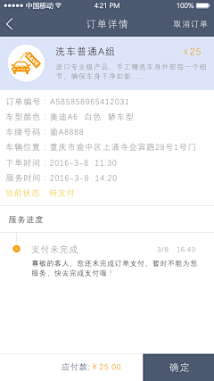 Shuliyer采集到应用作品集