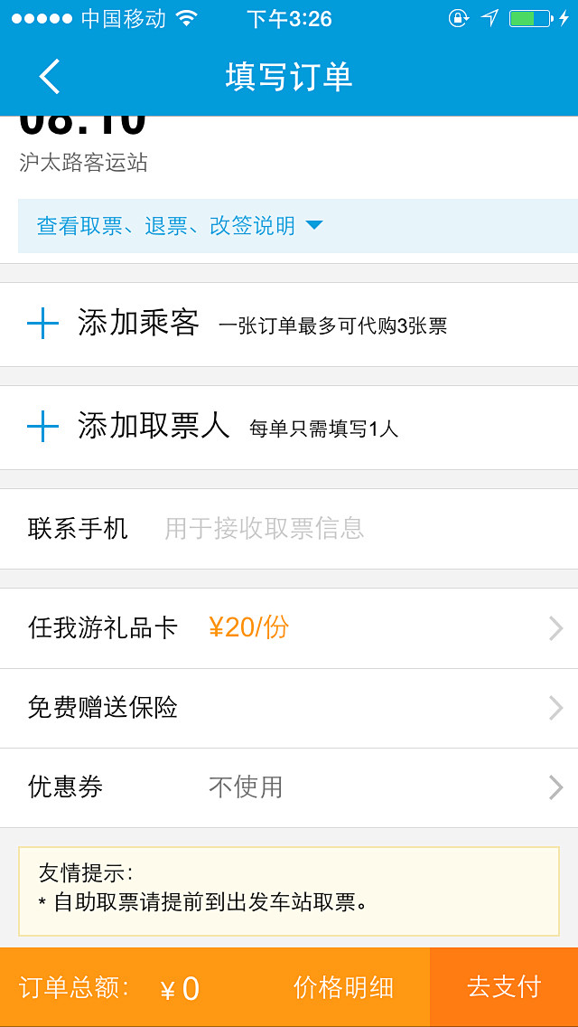 来自相册